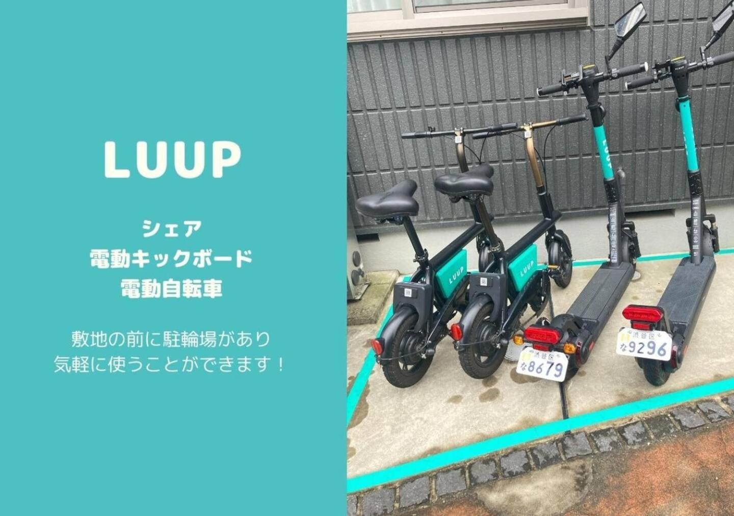 Apartament Shibuya 渋谷 下北沢エリア 電動キックボードluup敷地内 駅徒歩3分 Tokio Zewnętrze zdjęcie